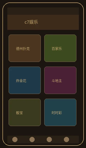 pg电子APP手机预览界面展示水墨风格游戏大厅